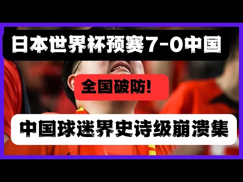 足協建議,馬競不應公,佈裁判員任,世界杯比分,2026世界杯,实时比分,比分直播,赛事分析