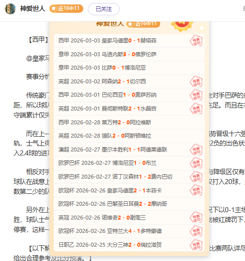 赵畇解析,浙江队如何,利用身高优,世界杯比分,2026世界杯,实时比分,比分直播,赛事分析