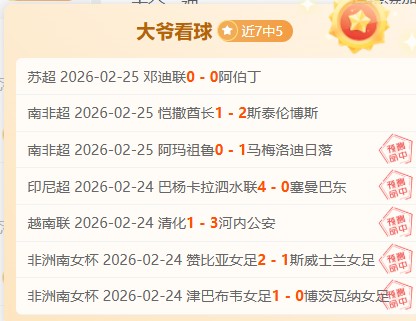 大乐透期号,专家质合分,析推荐,世界杯比分,2026世界杯,实时比分,比分直播,赛事分析