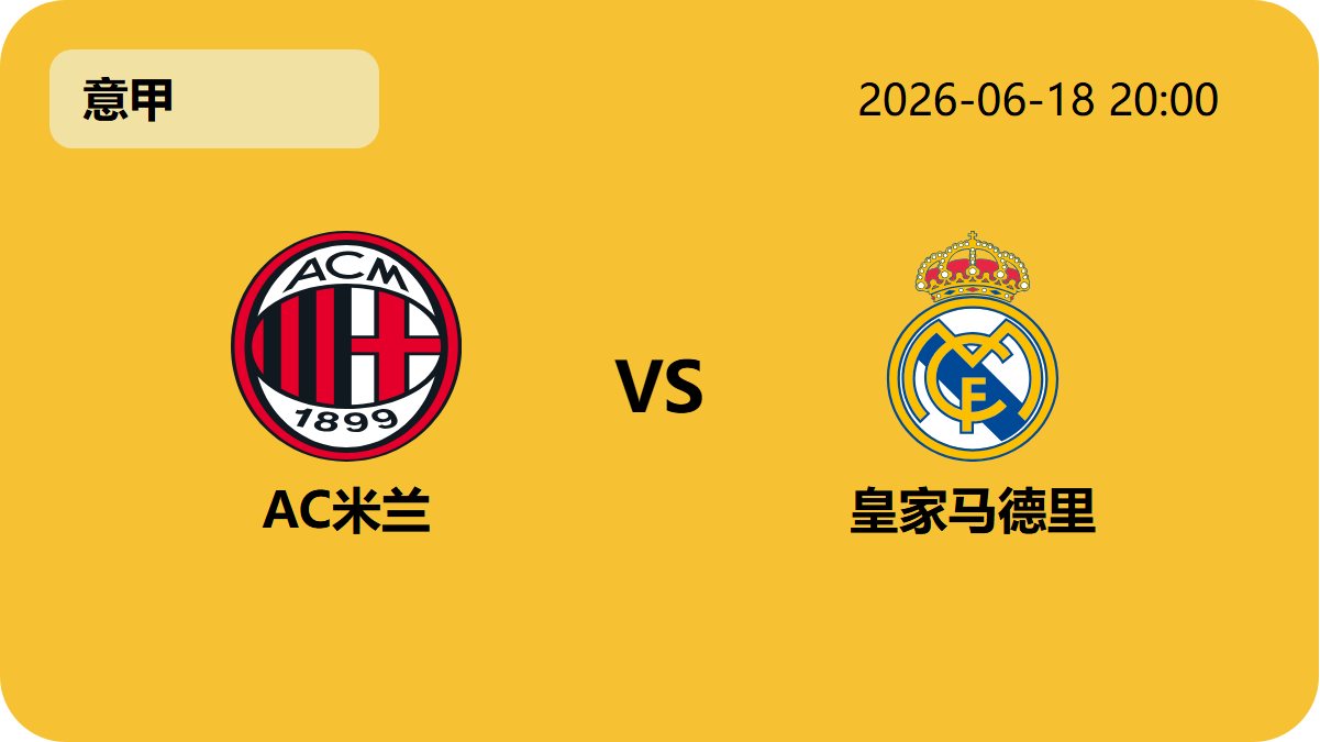 世界杯比分轮播图3