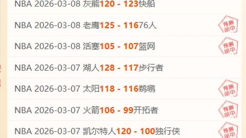 辽宁本赛季常规赛屡败上海 2025-20赛季为上次交手历史