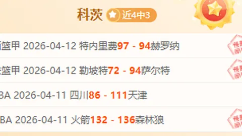 大乐透期号专家推荐：绿军轮换训练，76人毫无反击