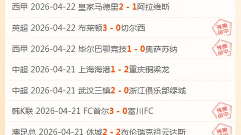 【足球】周日002澳超联赛推荐：墨尔本城VS阿德莱德联